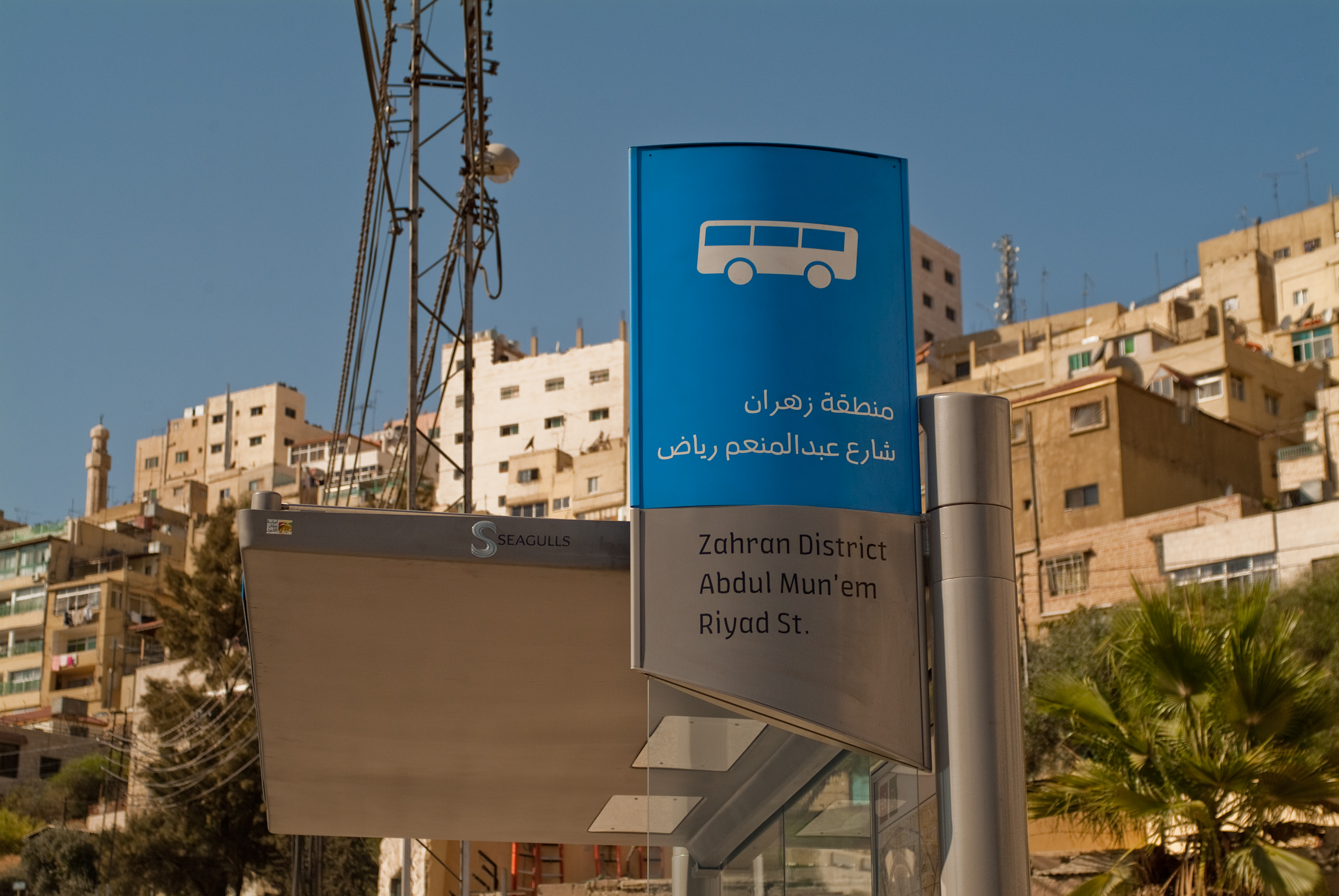 FF Amman at a bus station in Ras Al-Ain